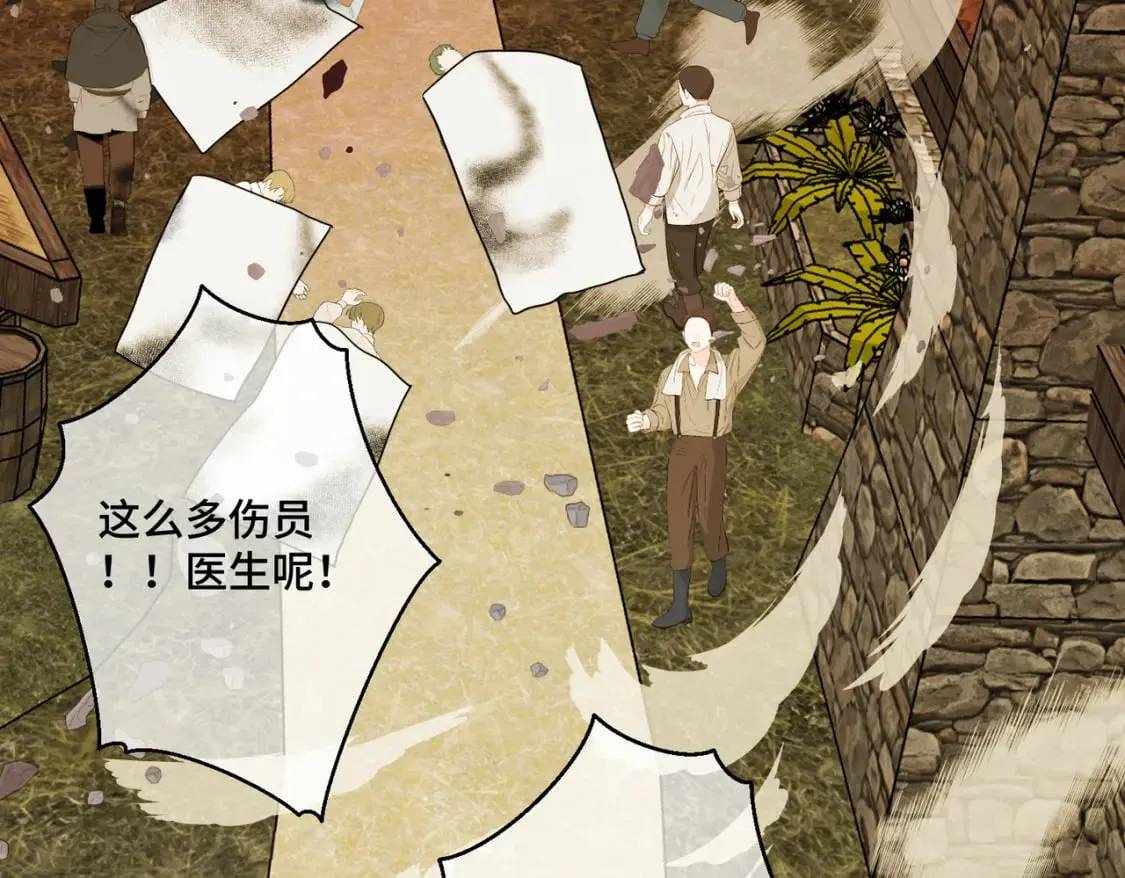 第13话 一曲舞毕 第143页