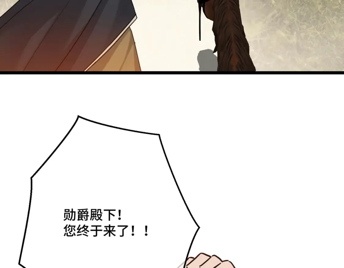 第13话 一曲舞毕 第145页
