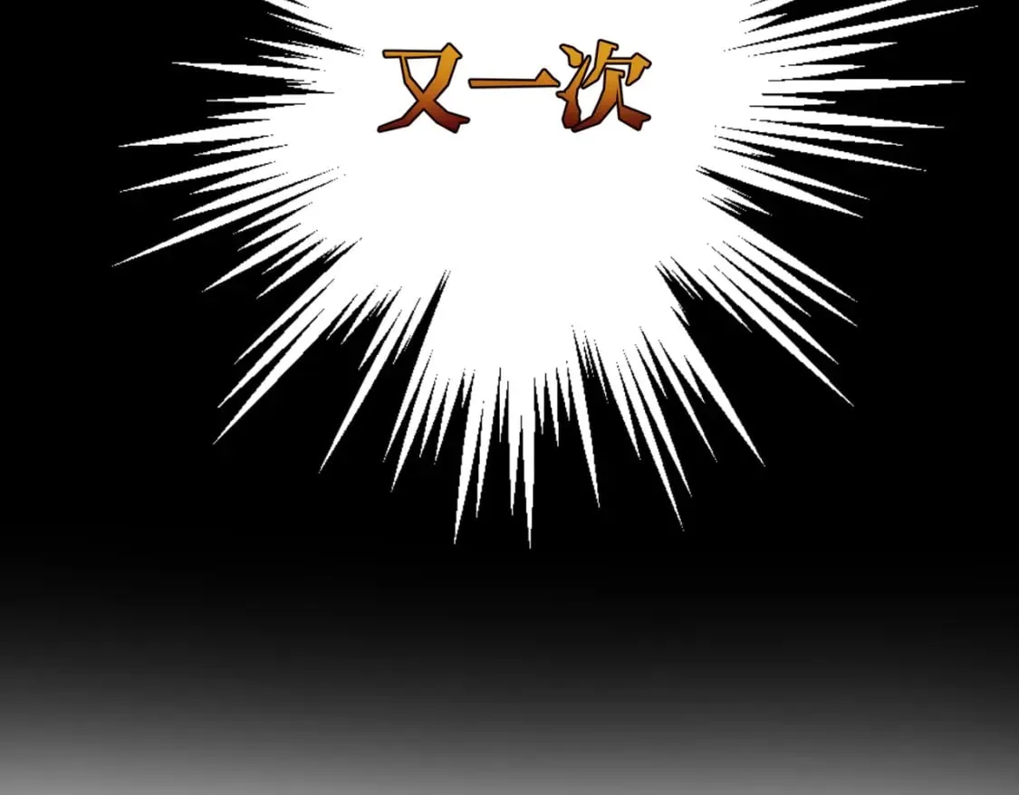 第13话 一曲舞毕 第151页