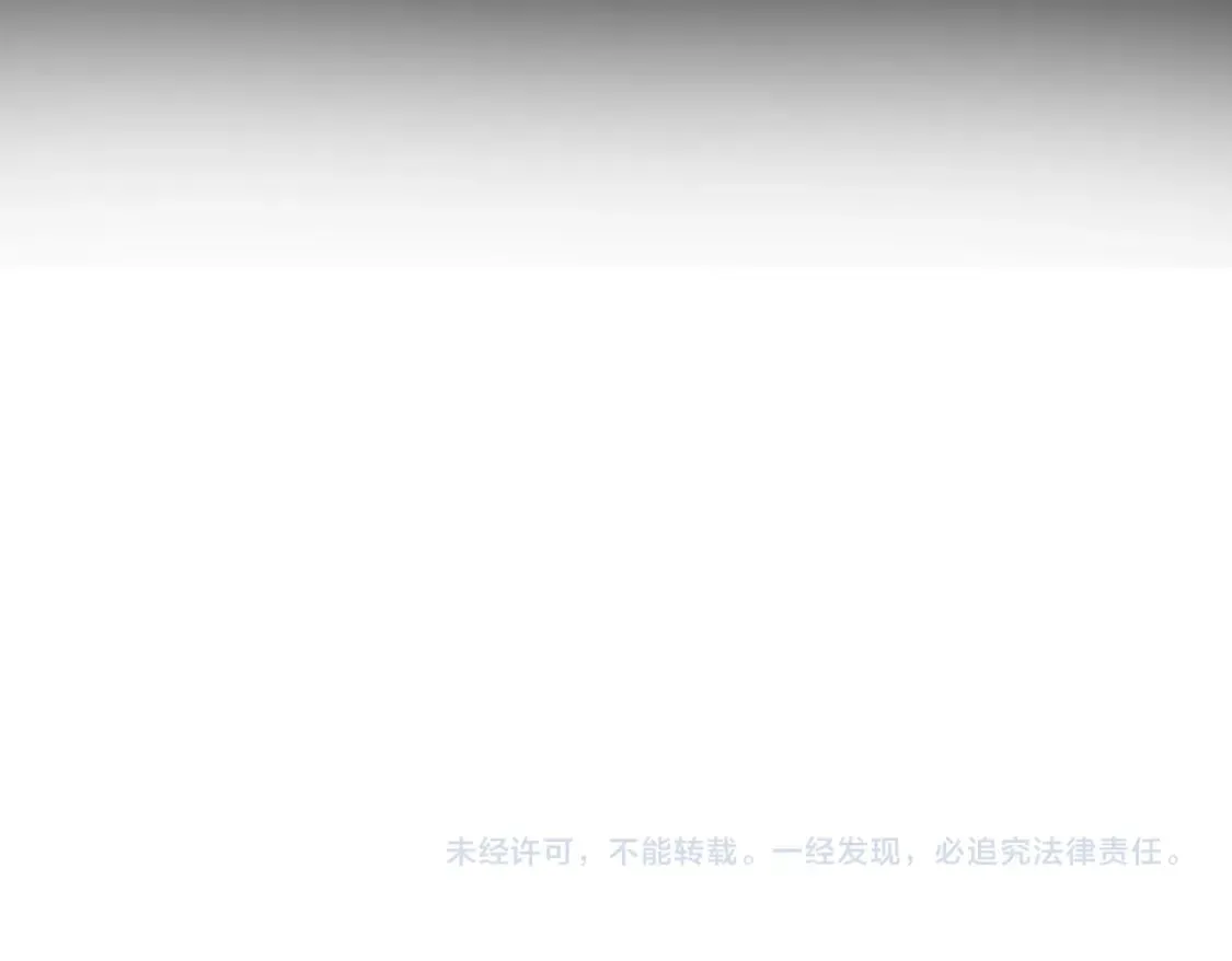 第13话 一曲舞毕 第152页