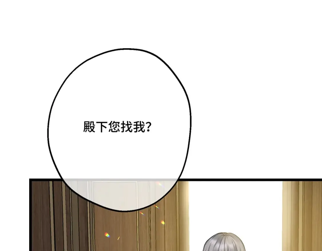 第14话 情报、传闻、信件 第5页