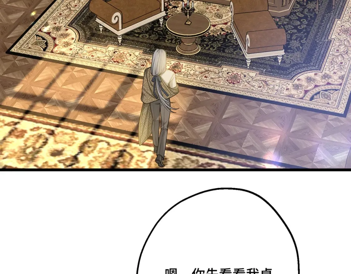 第14话 情报、传闻、信件 第10页