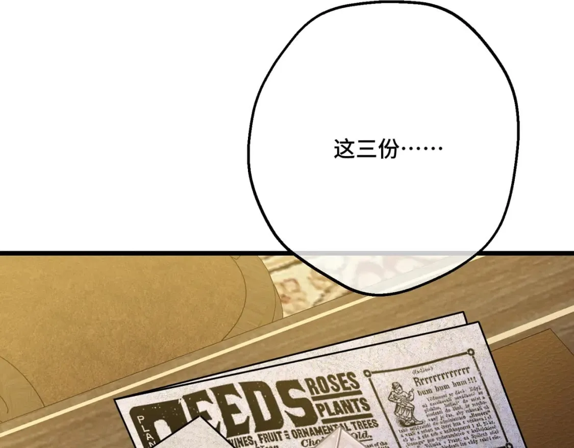 第14话 情报、传闻、信件 第13页