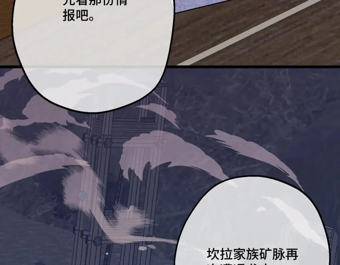 第14话 情报、传闻、信件 第15页