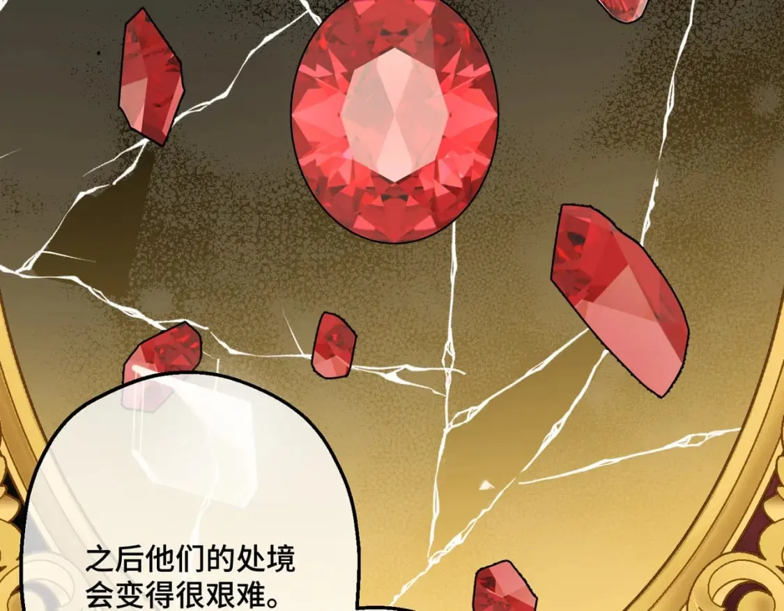 第14话 情报、传闻、信件 第23页