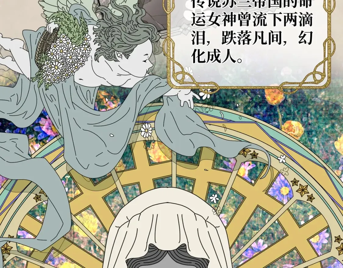 第14话 情报、传闻、信件 第32页