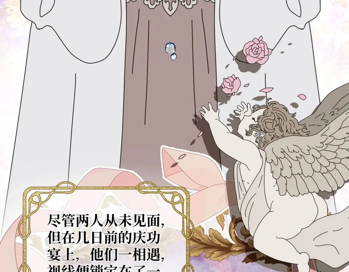 第14话 情报、传闻、信件 第34页