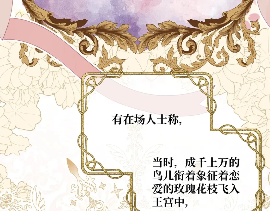 第14话 情报、传闻、信件 第36页