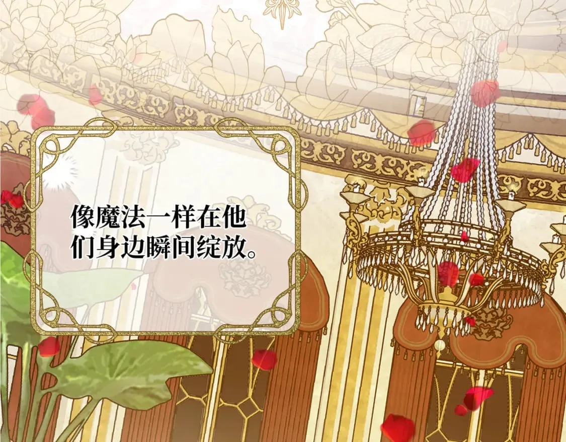第14话 情报、传闻、信件 第38页