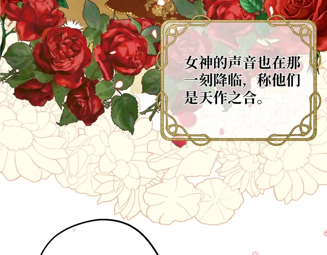 第14话 情报、传闻、信件 第40页