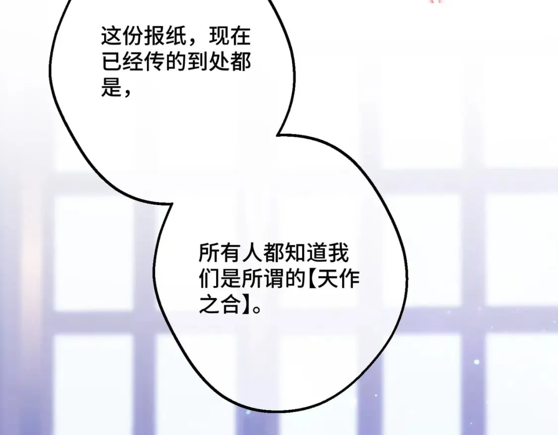 第14话 情报、传闻、信件 第41页