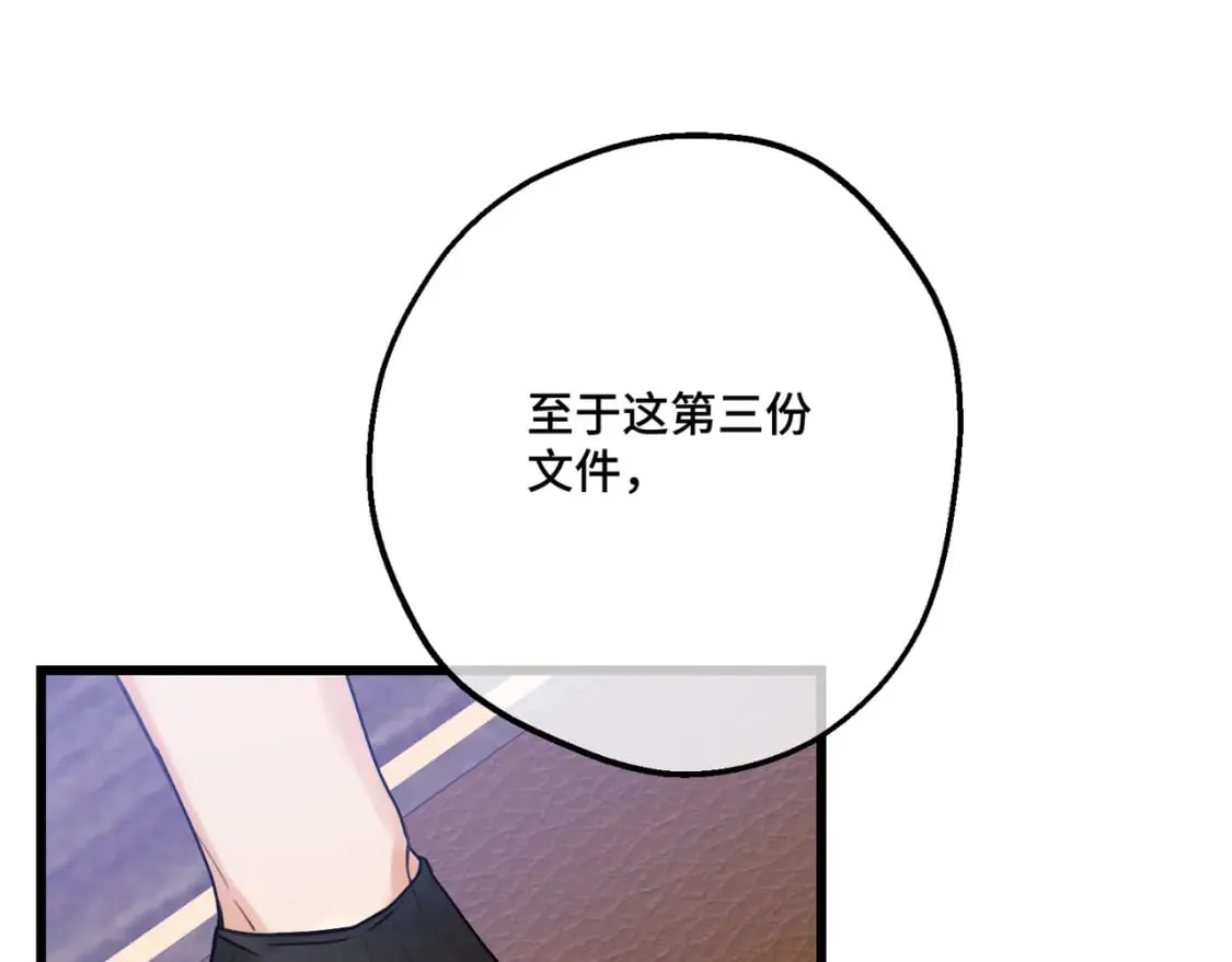 第14话 情报、传闻、信件 第45页