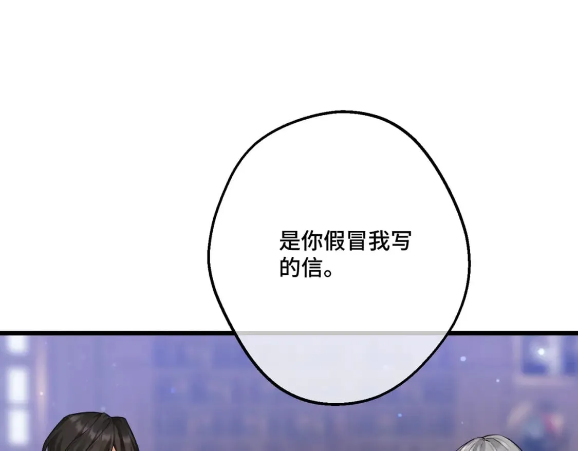 第14话 情报、传闻、信件 第47页