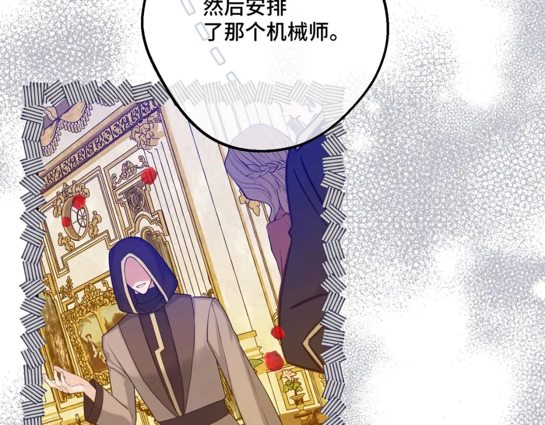 第14话 情报、传闻、信件 第53页