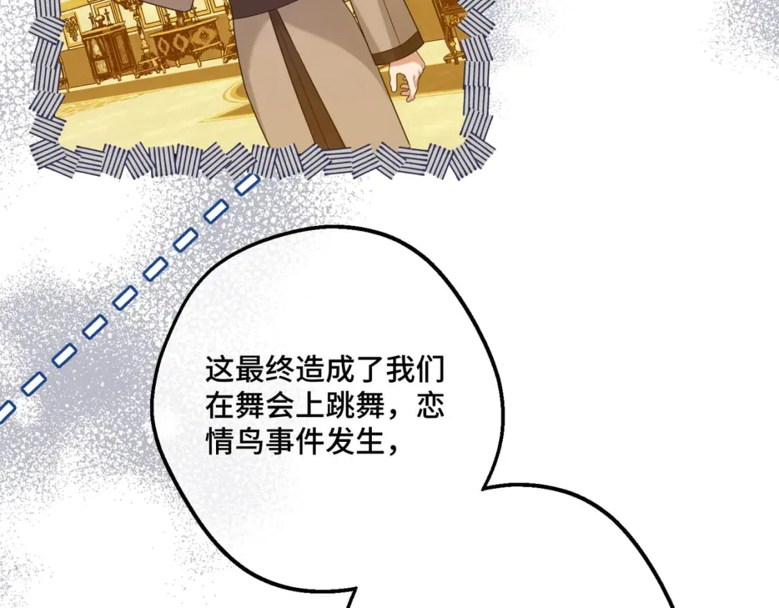 第14话 情报、传闻、信件 第54页