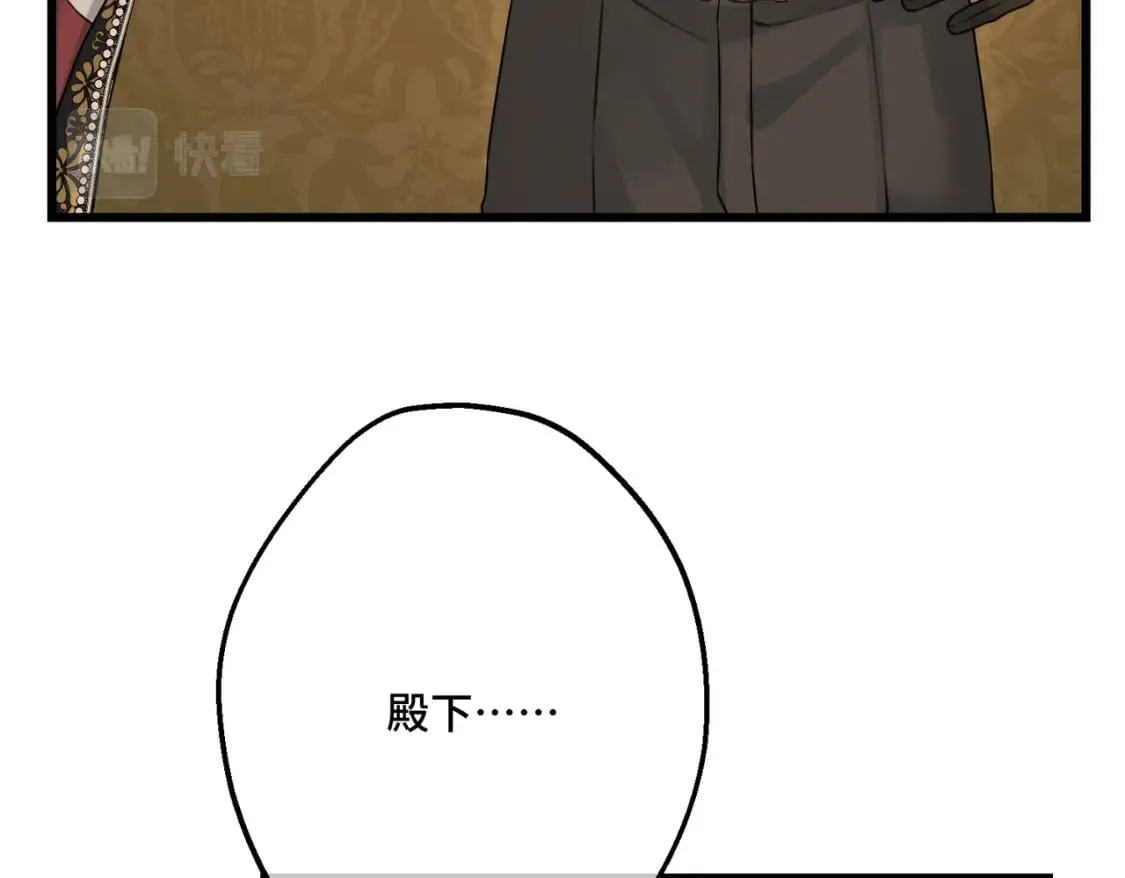 第14话 情报、传闻、信件 第57页