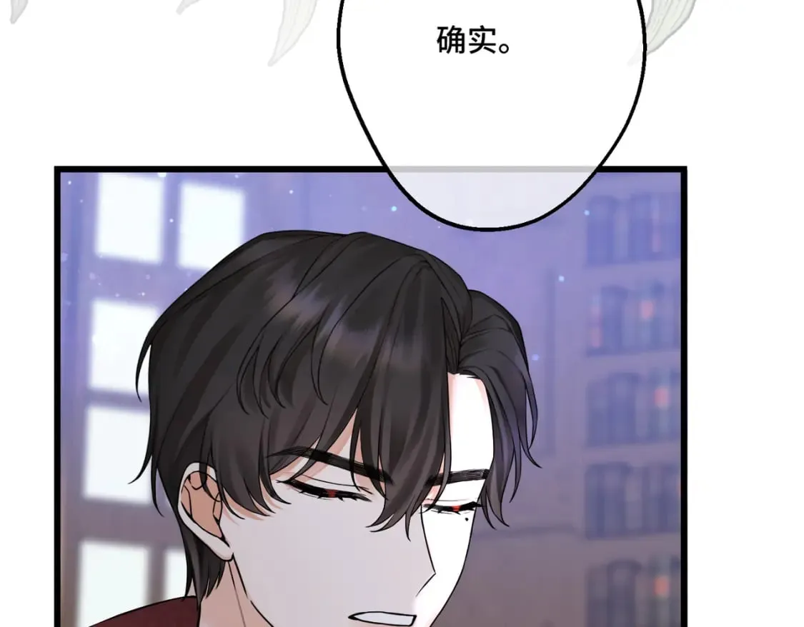 第14话 情报、传闻、信件 第63页