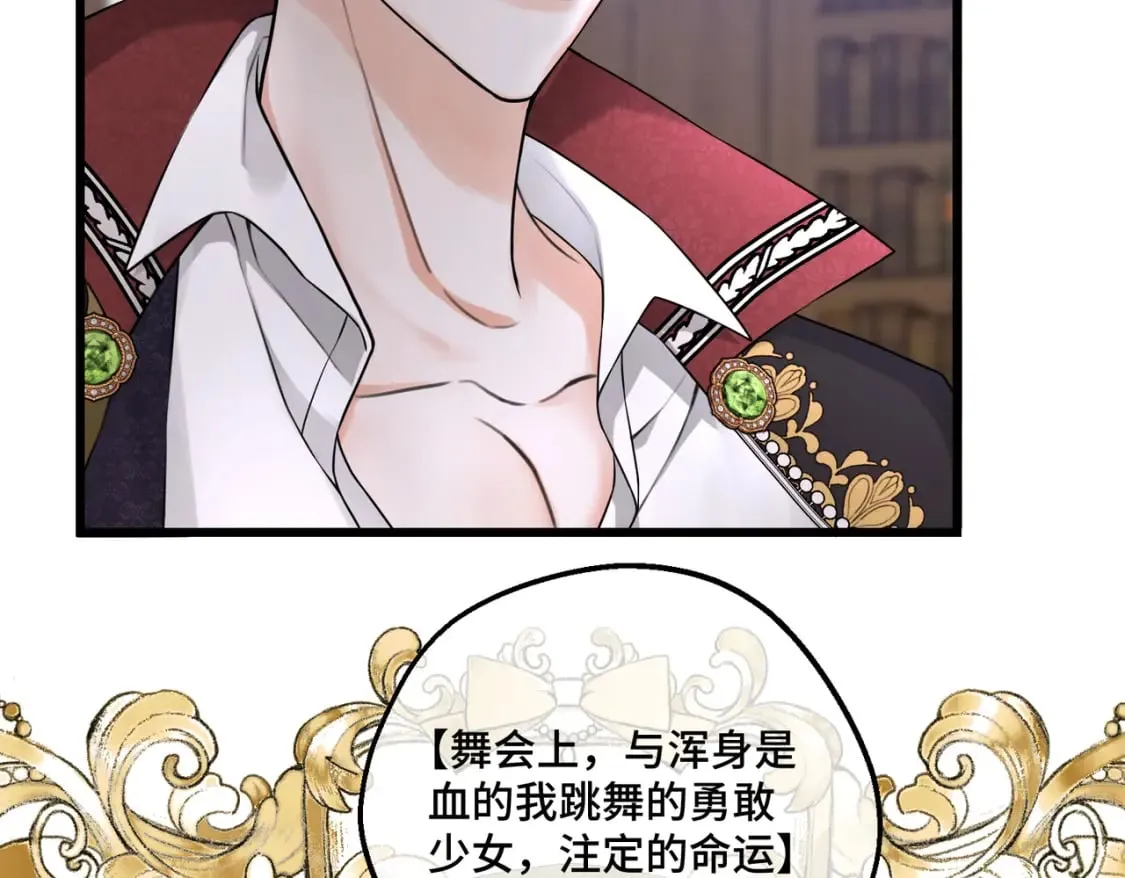 第14话 情报、传闻、信件 第64页