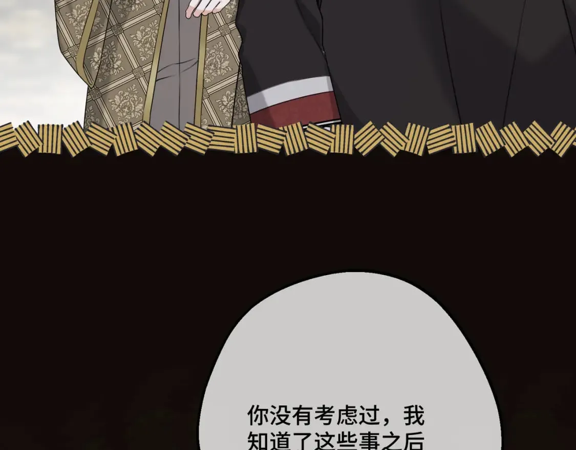 第14话 情报、传闻、信件 第69页