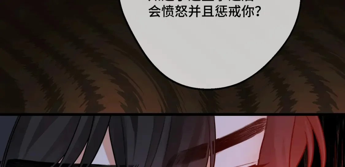 第14话 情报、传闻、信件 第70页