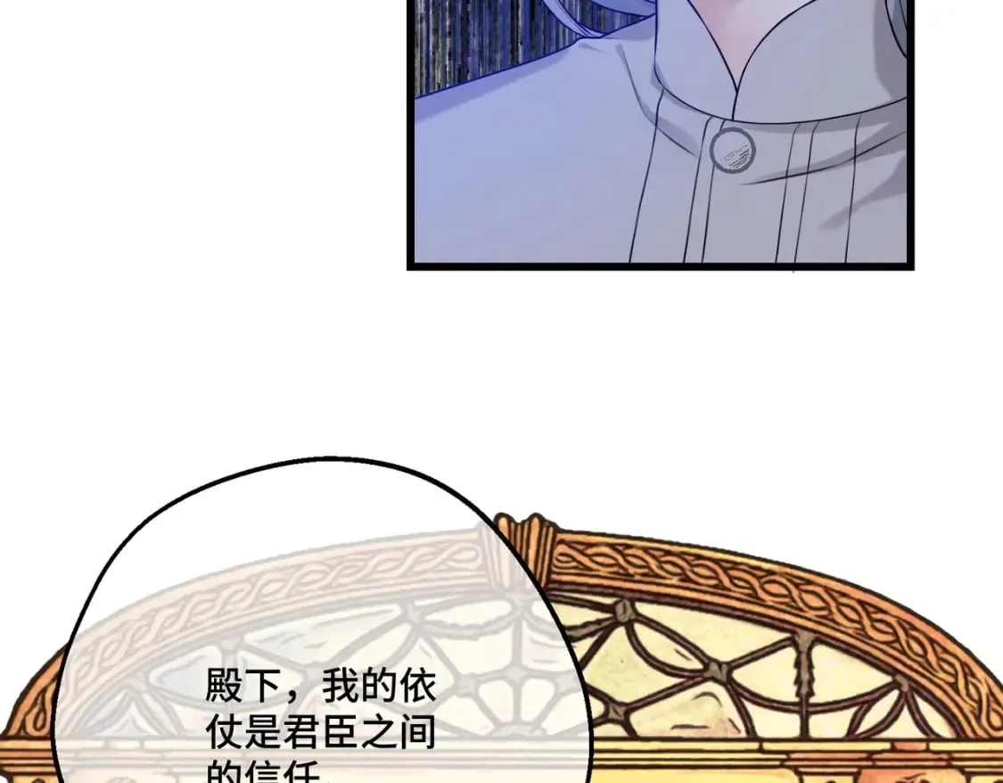 第14话 情报、传闻、信件 第73页