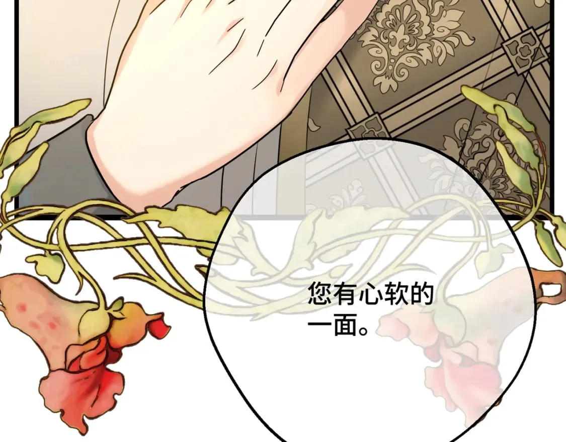 第14话 情报、传闻、信件 第76页