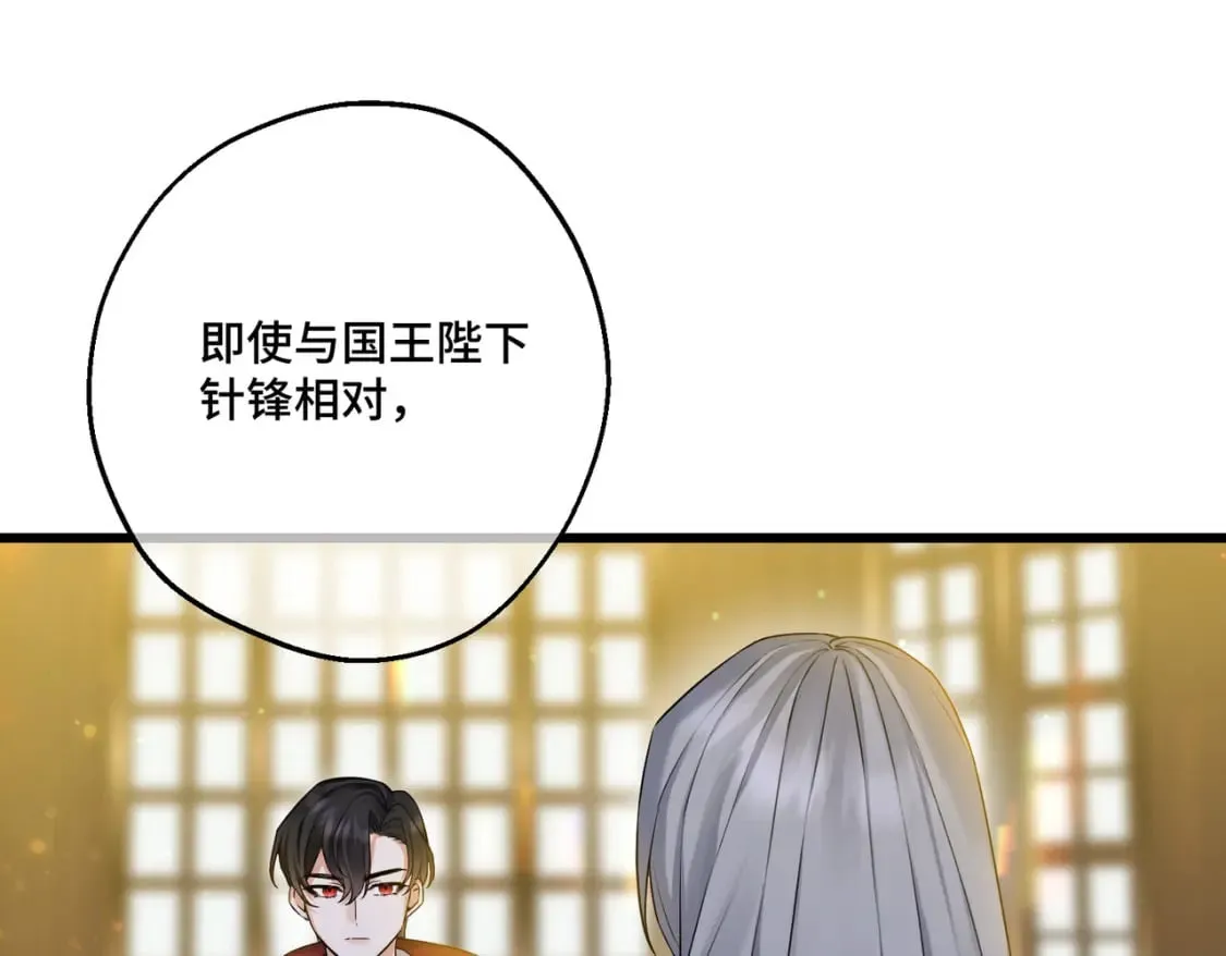 第14话 情报、传闻、信件 第78页