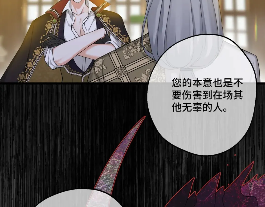 第14话 情报、传闻、信件 第79页