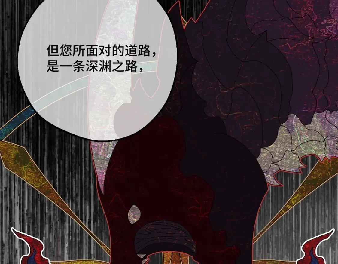 第14话 情报、传闻、信件 第80页