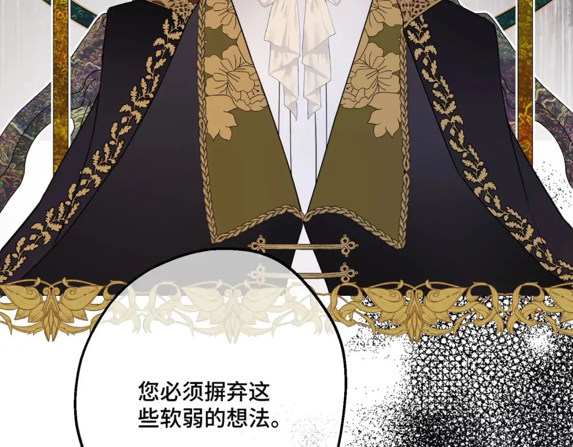 第14话 情报、传闻、信件 第82页