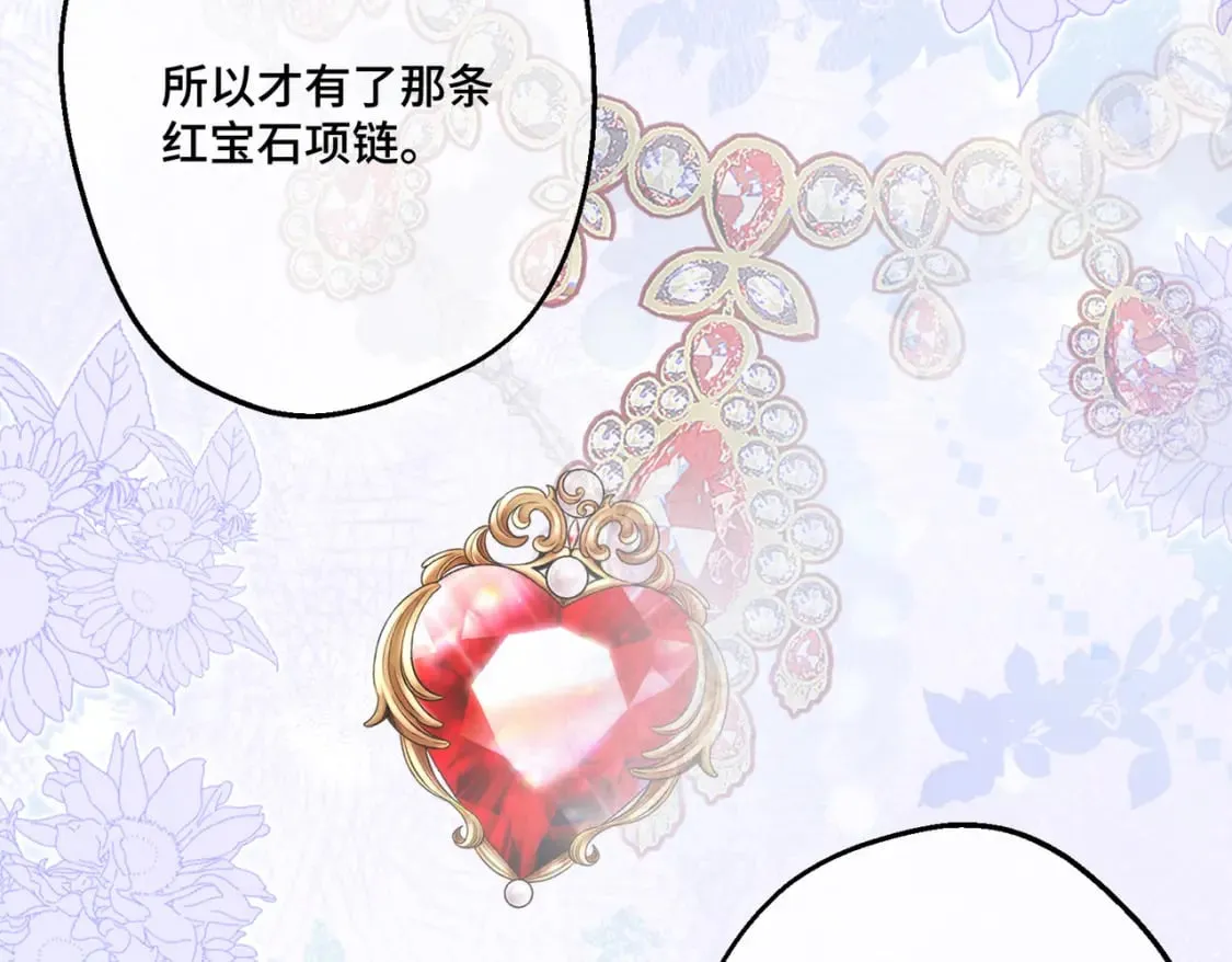第14话 情报、传闻、信件 第88页