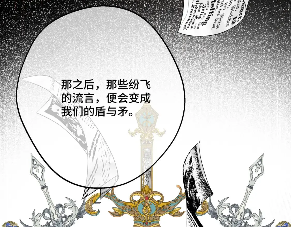 第14话 情报、传闻、信件 第93页