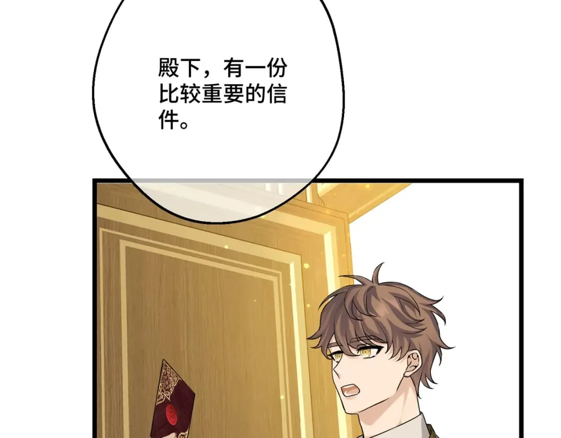 第14话 情报、传闻、信件 第105页