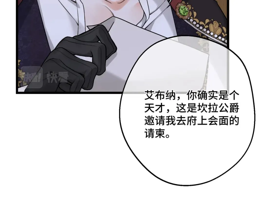 第14话 情报、传闻、信件 第113页