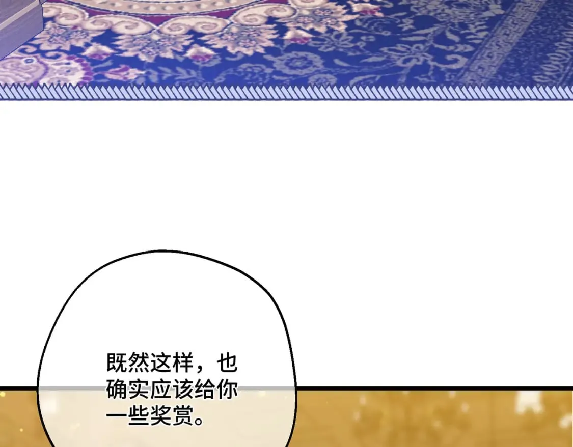 第14话 情报、传闻、信件 第116页