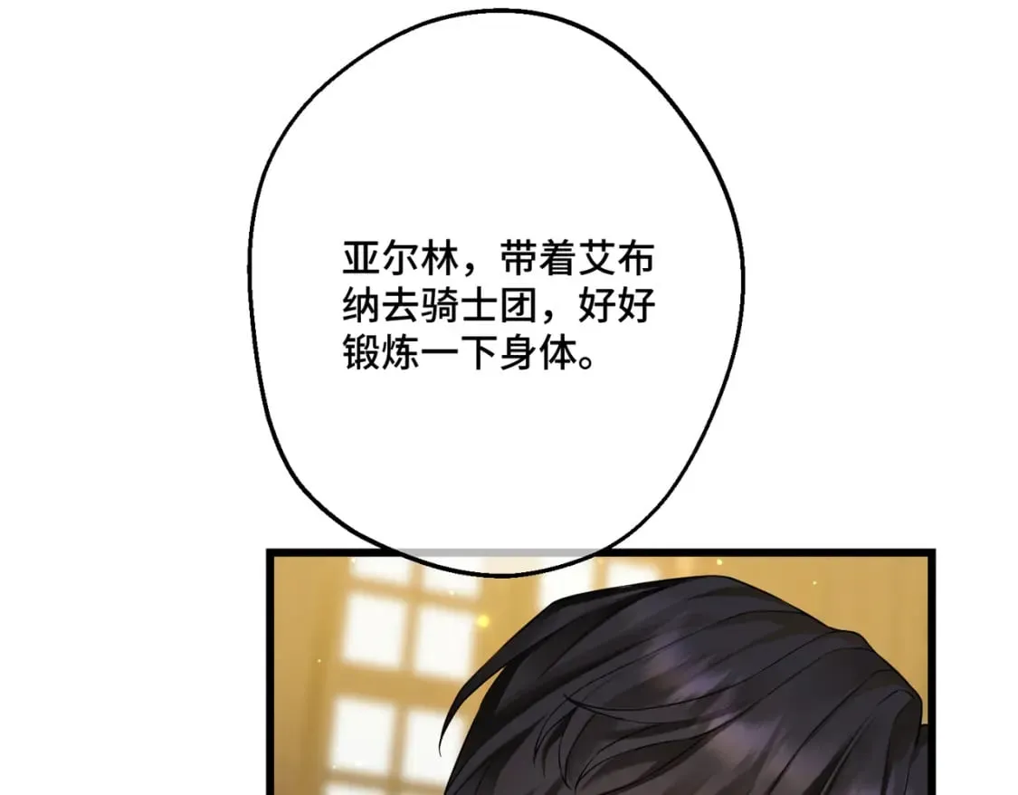 第14话 情报、传闻、信件 第119页