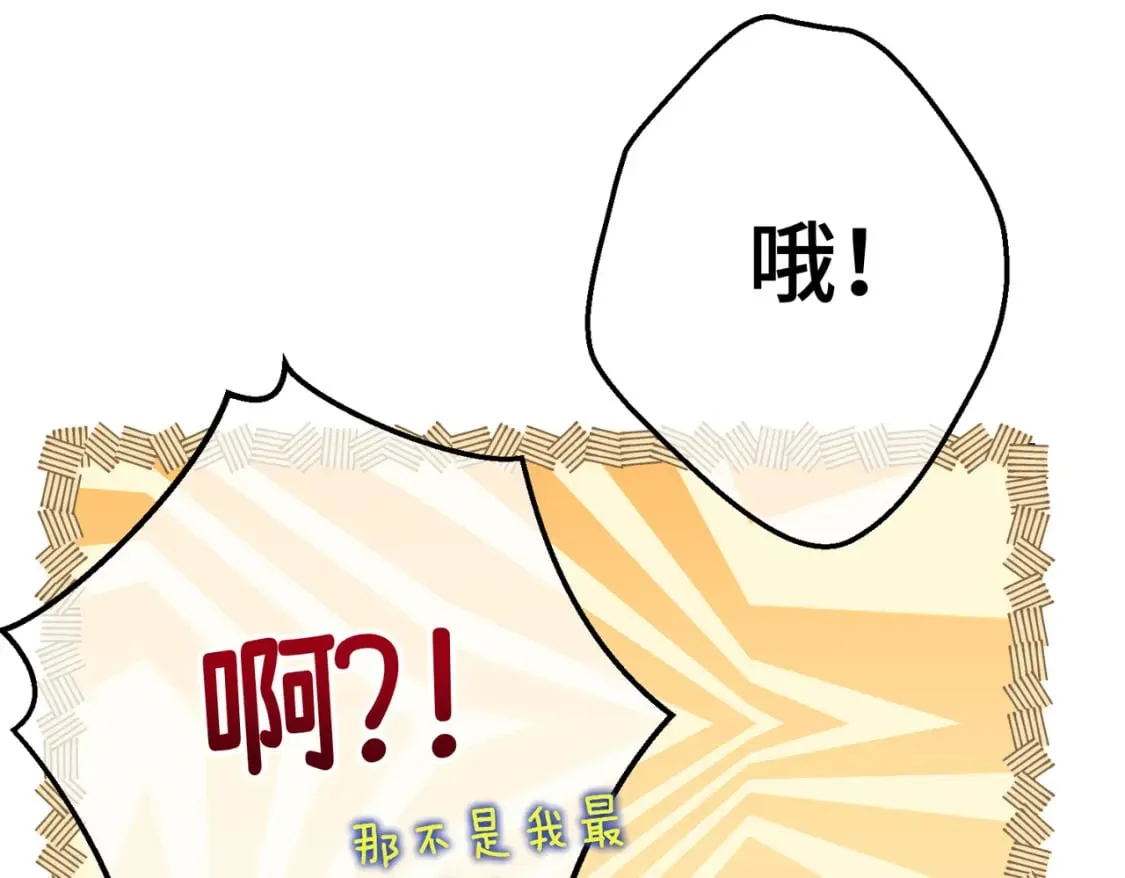 第14话 情报、传闻、信件 第121页