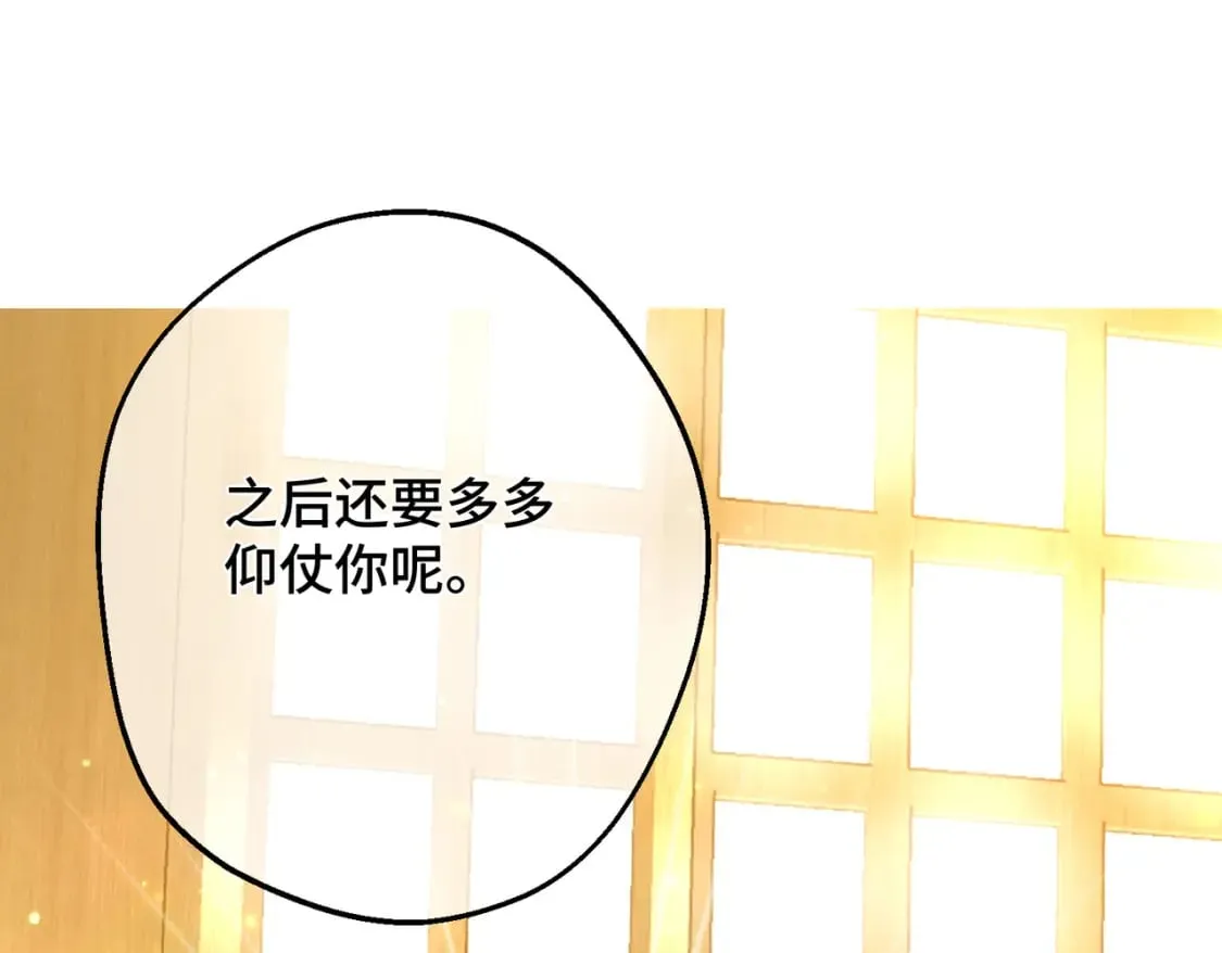 第14话 情报、传闻、信件 第126页