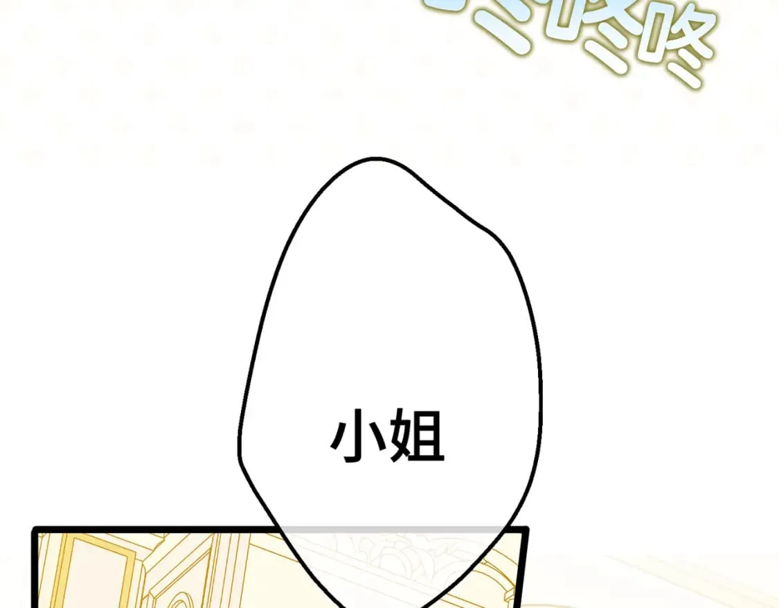 第14话 情报、传闻、信件 第149页