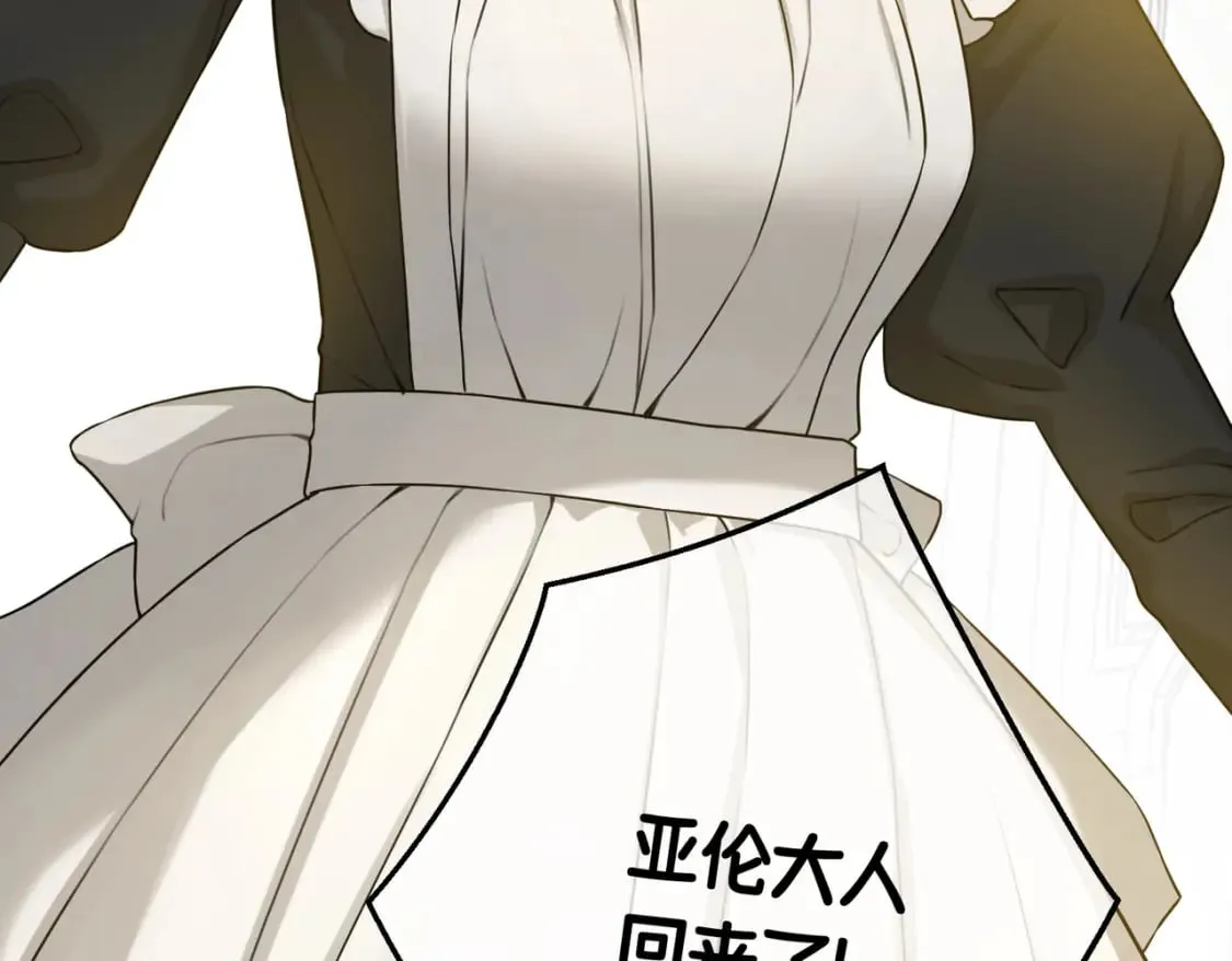 第14话 情报、传闻、信件 第152页