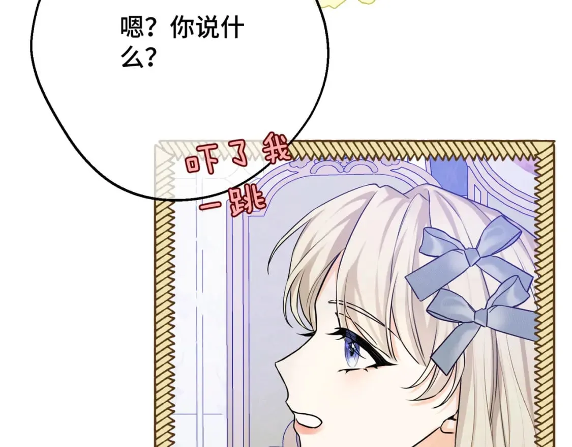 第14话 情报、传闻、信件 第154页