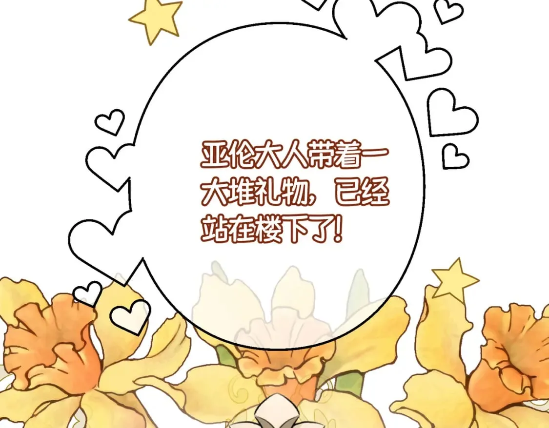 第14话 情报、传闻、信件 第156页