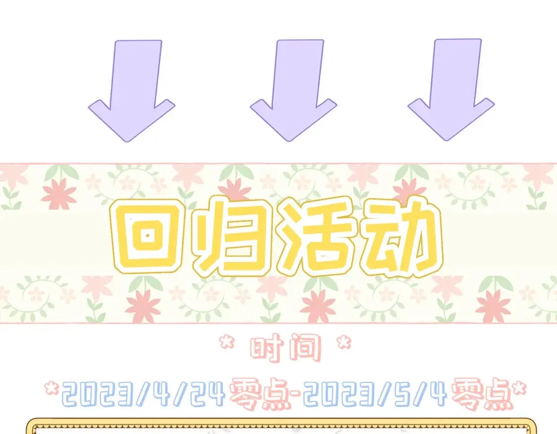 第14话 情报、传闻、信件 第161页