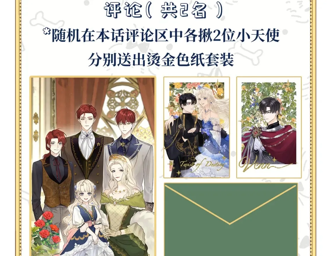 第14话 情报、传闻、信件 第162页