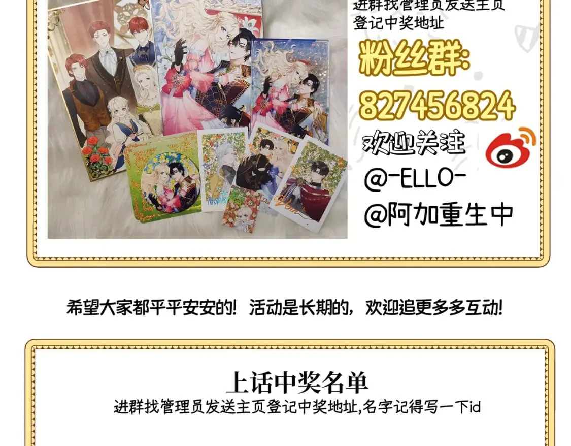 第14话 情报、传闻、信件 第165页