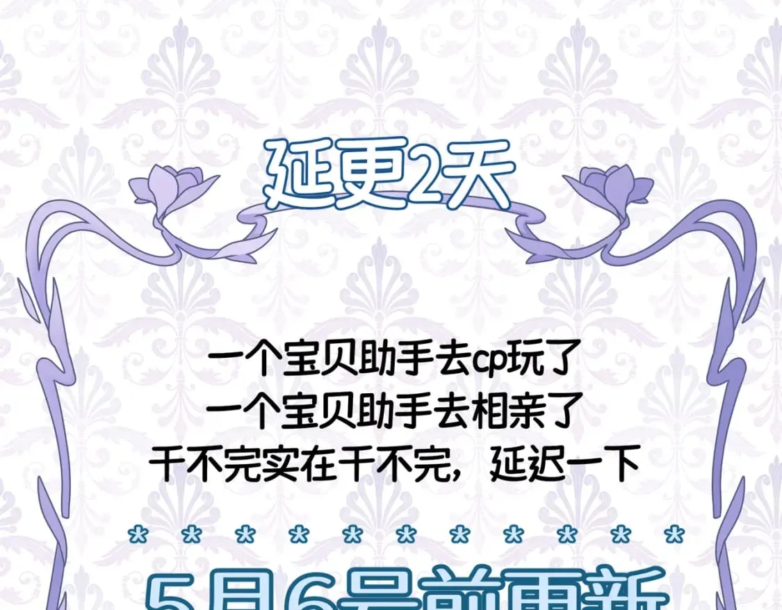 延迟通知 第1页