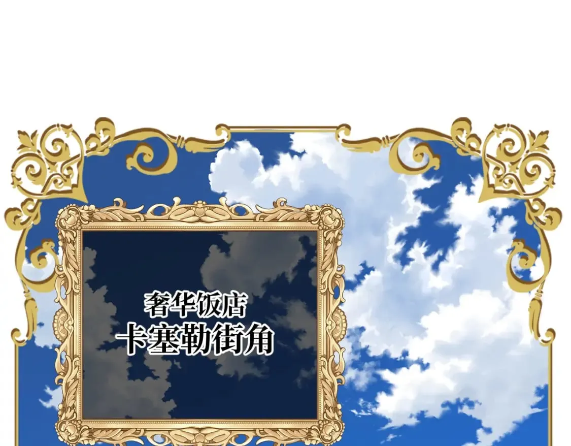 第16话 面试式相亲 第3页