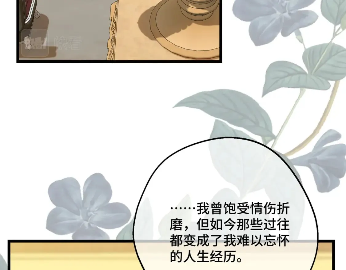 第16话 面试式相亲 第31页