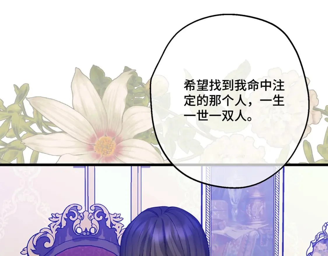 第16话 面试式相亲 第36页
