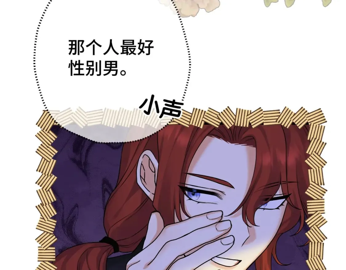 第16话 面试式相亲 第39页